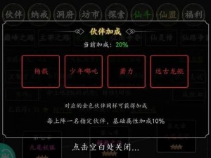 傲剑苍穹开局攻略：揭秘如何选择最佳开局人物角色与策略指南