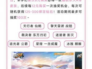 QQ飞车手游仙鹤宝宝炫酷套装详解：特效全览，宝宝时尚装备一览表