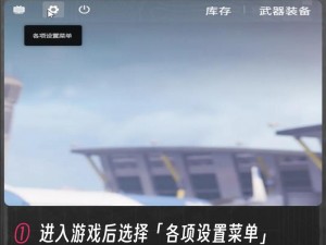 CSGO持枪视角参数深度解析：个性化设置以提升游戏体验