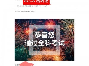 acca 免费的网站，涵盖海量财会资料和备考经验