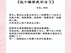 疫情中最肉欲的肉辣文推荐：肉文界的爆款，让你欲罢不能