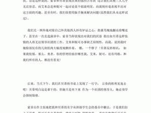 双丘红肿罚坐高脚凳字检订小说：优质小说，精彩不容错过