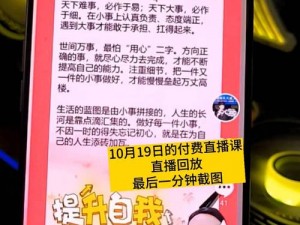 漂亮老师趴办公室让我 c 免费视频：成人教育学习神器，提升你的技能和知识