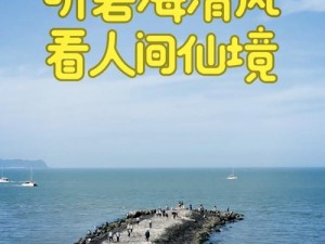 三年之蓬莱仙境真人秀：体验梦幻之旅，免费在线观看