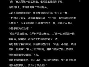 双男主在镜子里的通感：窥探彼此的灵魂