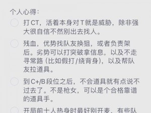 CSGO枪法极致技巧与实战心得大全分享