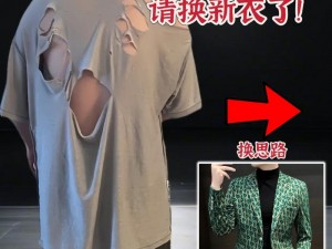 浪货今天就把你到服为止祺鑫联名款服饰，彰显个性与时尚