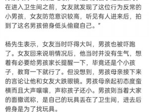 如何在偷窥、自由、性别后面加入商品介绍