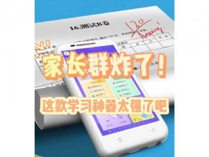 放学后别来我办公室讲的什么学生党必备的学习神器