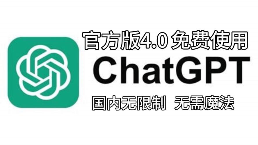 ChatGPT官方中文版免费入口分享：最新资讯一网打尽