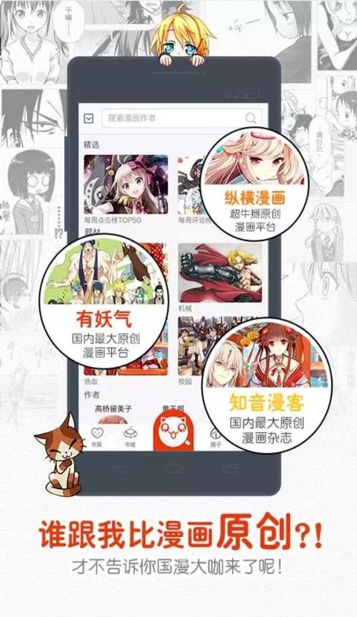 歪歪漫画官方 sss，一款专为漫画爱好者打造的宝藏 APP