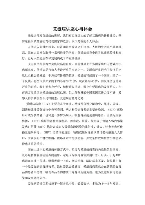 知乎小周艾滋病的故事：了解艾滋病的真实经历