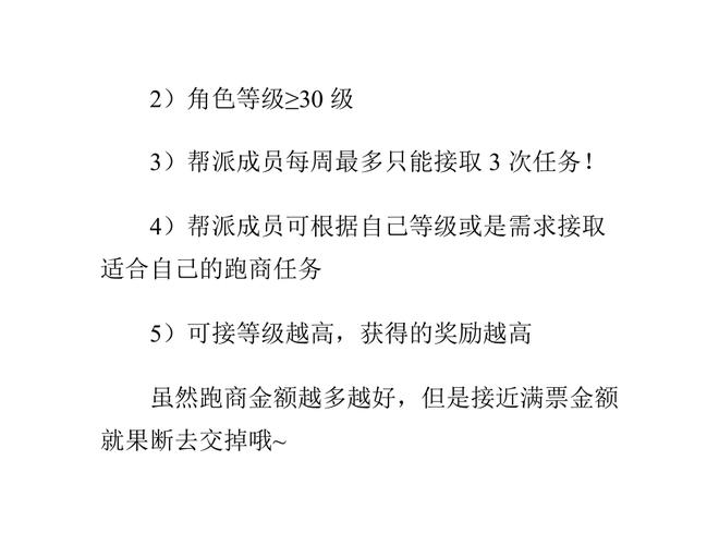 QQ仙灵跑商材料价格一览：最新行情与参考指南