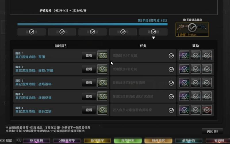 CSGO裂网大行动第五周挑战任务详解：探索新目标，赢取丰厚奖励