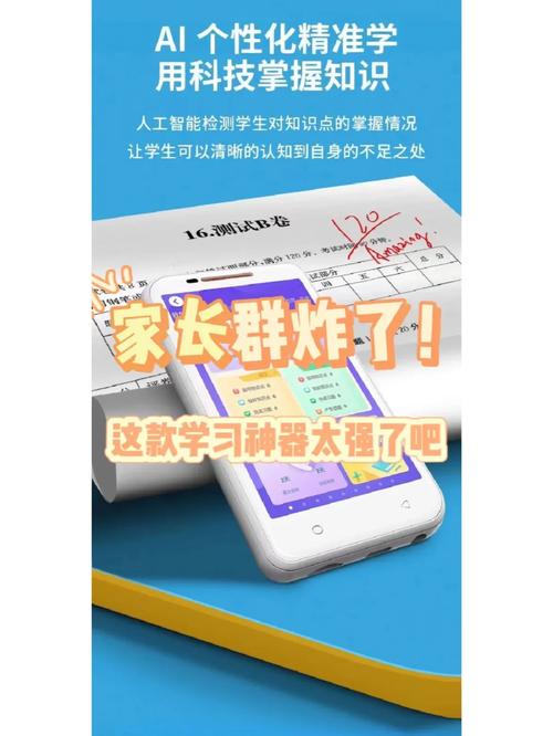 放学后别来我办公室讲的什么学生党必备的学习神器