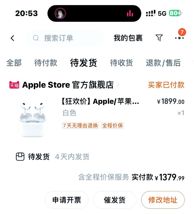 大菠萝福建官方隐藏入口 ios，超值商品等你发现