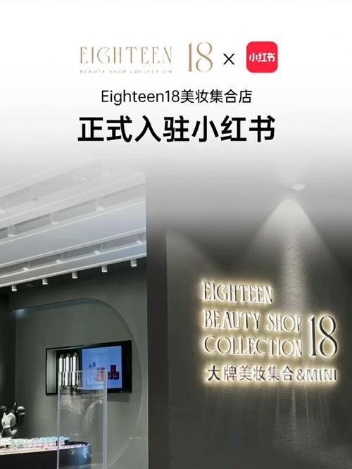 eighteen 禁用商品介绍