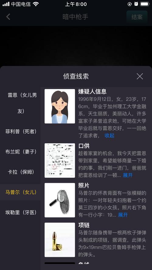 关于Crimaster犯罪大师天纹缠案件的深度解析：凶手身份揭秘