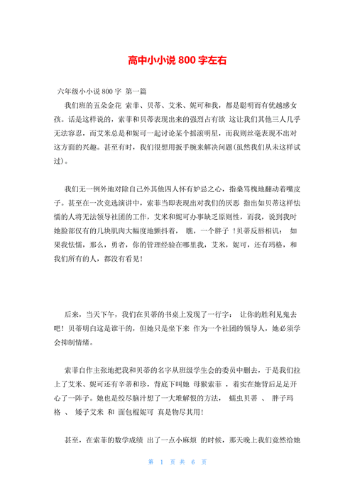 双丘红肿罚坐高脚凳字检订小说：优质小说，精彩不容错过