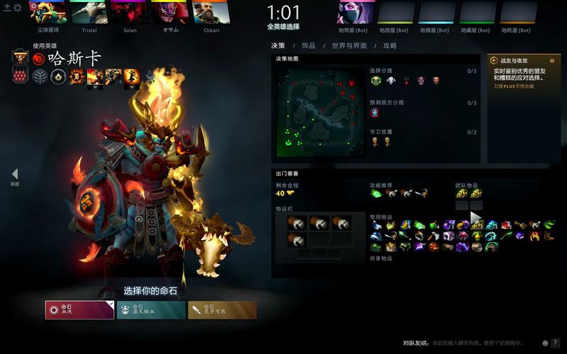 DOTA一级打野英雄全方位大盘点：解析最佳打野英雄选择及特性