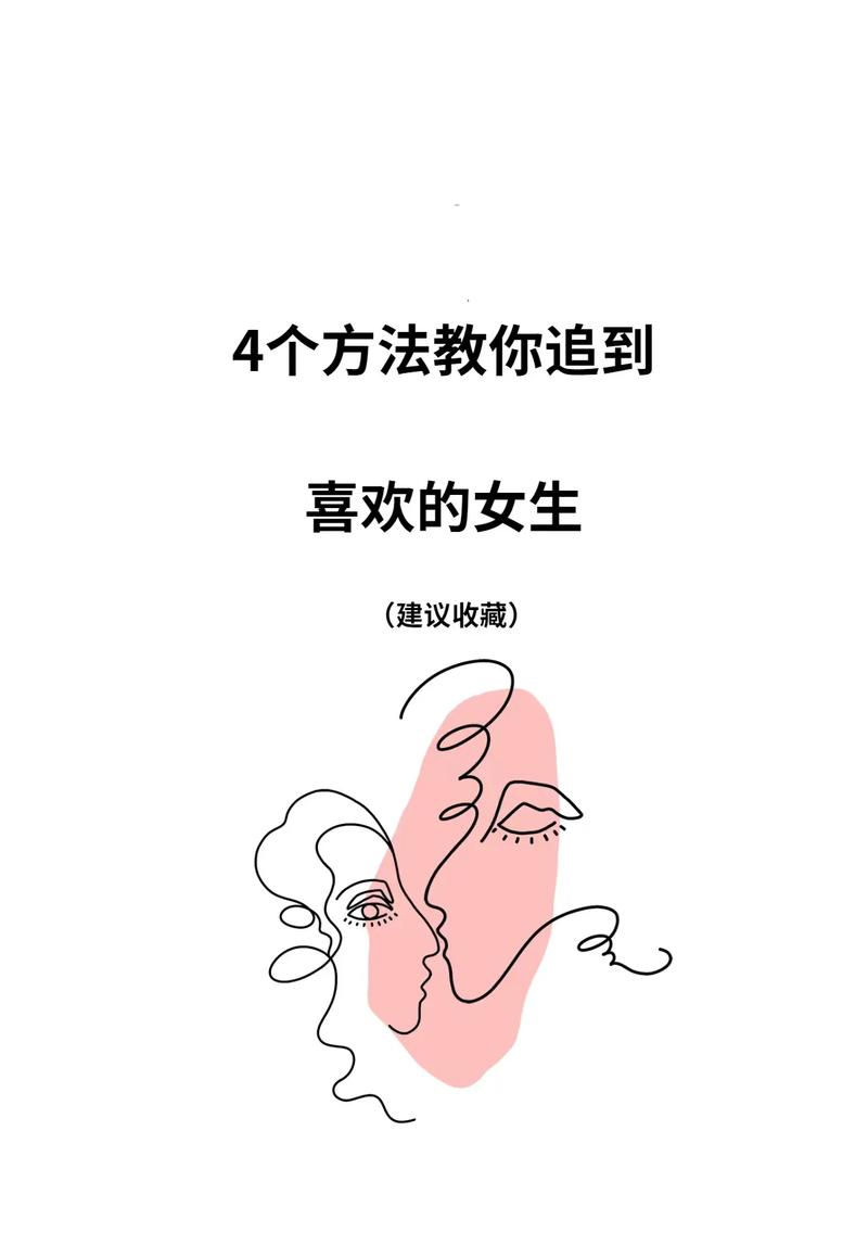 泡妞软件：教你轻松追到心仪女生的神器