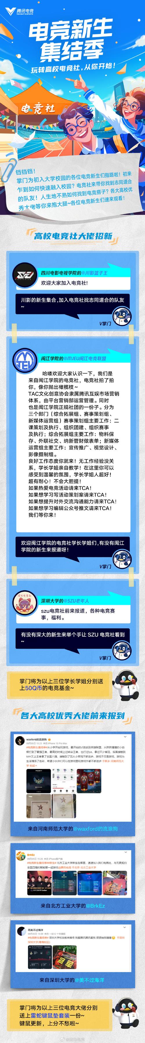 2022四川移动云游戏电竞大赛高校赛川影站激战收官，8强名单正式公布