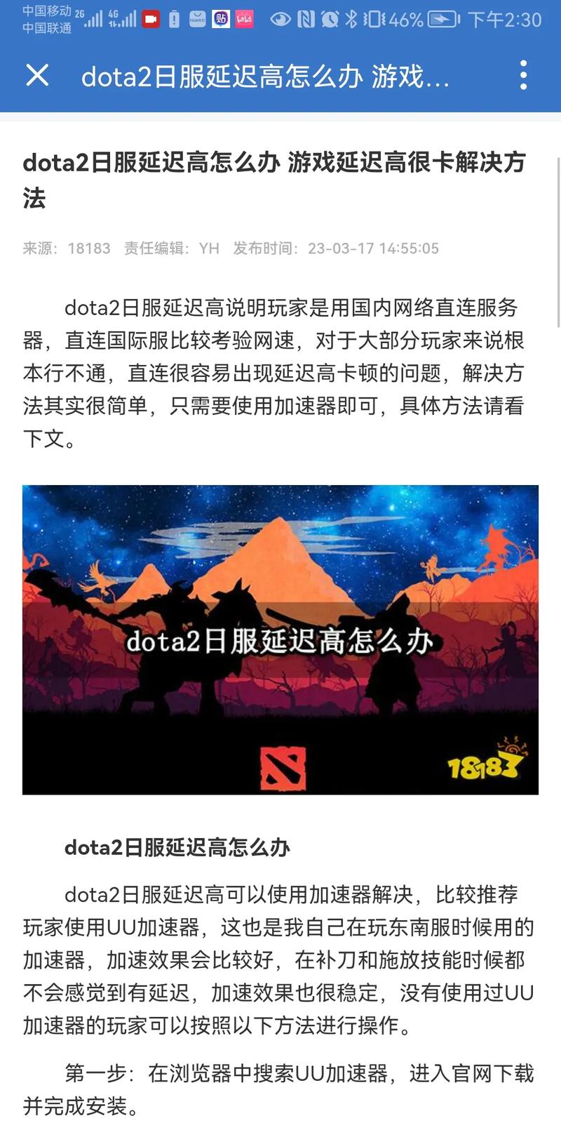 DOTA2延迟信息收集指南：解决信息延迟的实用方法